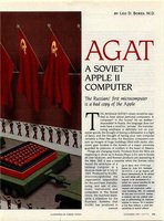 Когда появился первый советский персональный компьютер?