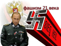Первый 'нацистский' закон Путина и реакция сетей. Подробности