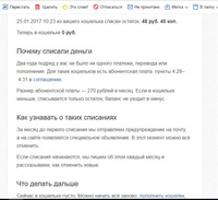 Как Яндекс ворует деньги